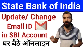 How to change/update email id in sbi account online 2023 | sbi account me email id kaise change kare