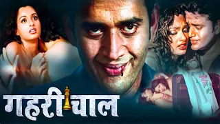 Rashmi Ghosh | Bollywood Superhit Full Romantic Action Movie | Gehri Chaal Hindi Movies