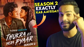 Thukra Ke Mera Pyar Season 2 : UPDATE ...🙋|| Thukra Ke Mera Pyaar Season 2 Kab Aayega