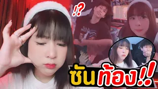 ซันท้อง !!! Followme Official