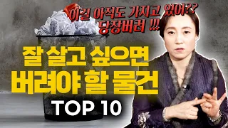 [대성TV📽] 잘 살고 싶으신 분들에게 추천하는 영상. 임인년엔 잘 살아보세 [용한무당 용인중전마마][홍수맥이,삼재풀이 신청방법 확인필수]