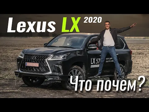 Lexus LX Base