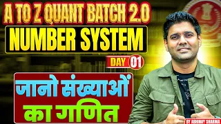 140/140 की Maths Strategy ! What is Number System ? What is Number ? Class-1 ! Abhinay sharma