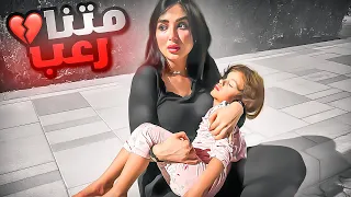 عشنا اكثر يوم مرعب في حياتنا  😱