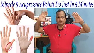 चमत्कारी पांच Acupressure Point रोजाना करें सिर्फ 5 मिनट // दिन भर रहोगे ताकत से लवालब ||