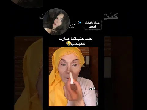 😭 #اكسبلور #shorts #funny #fyp #احبكم