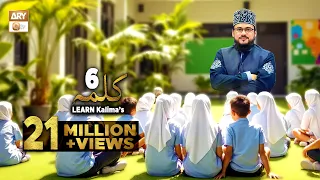 Six 6 Kalimas in Islam - Learn Six 6 Complete Kalimas By Qari Mohsin Qadri