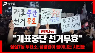 2026.06.03 펜앤현장