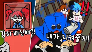 (슬픔주의)허기워기는 사실 착한 인형이었다...?! 파피를 배신한 이유는...? - 꿀만리
