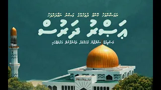 Asr Dharus