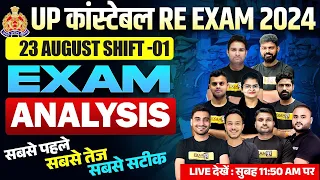 UP POLICE RE EXAM ANALYSIS | 23 AUGUST 1st Shift | UP CONSTABLE RE EXAM PAPER SOLUTION 2024 EXAMPUR