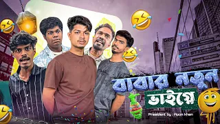 বাবার নতুন ভাইগনে🙂। কালাবিলাই। kala belai