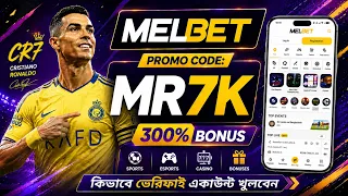 Melbet Promo Code 2026 🤑 Get 300% Bonus Instantly | Create Your Own Affiliate Promo Code