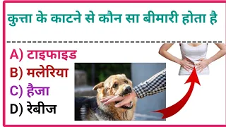most important general knowledge questions|| gk in Hindi ||magic of gk ||