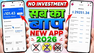 Online Paisa Kaise Kamaye | Paisa Kamane Wala App | Online Earning App | Paisa Kamane Wala Game