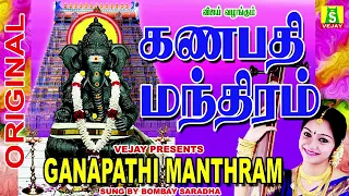 தொடங்கும்காரியம்யாவும்வெற்றியை அருளும் விநாயகர்பாடல்கள் GANAPTHI MANTHRAM VINAYAGAR SONGS