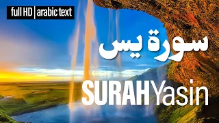 Surah Yasin (Yaseen) | Beautiful Recitation | Heart Touching Voice | Full Arabic Text (HD) سورۃ یس