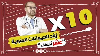 حطه في عسل أو حطه في زبادي و زود الحيوانات المنوية 10 أضعاف 😮..الثوم !