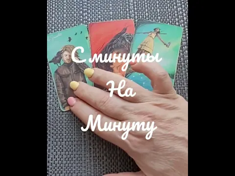 СОЙТИ С УМА!..💥