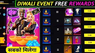 DIWALI EVENT ALL FREE REWARDS | LIGHT FEST EVENT|FREE FIRE NEW EVENT |DIWALI EVENT 2022|FF NEW EVENT