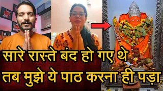 Episode - 69 | सारे रास्ते बंद हो गए थे तब मुझे ये पाठ करना ही पड़ा|हनुमानजी का चमत्कार |भक्त की वाणी