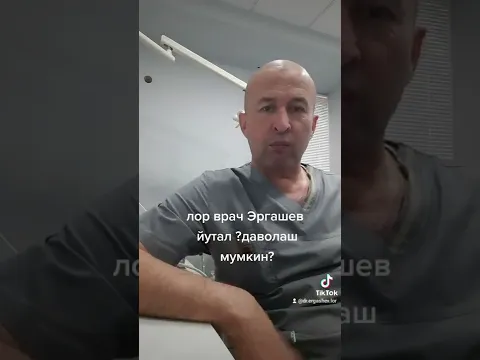 йутал? даволаш мумкин?