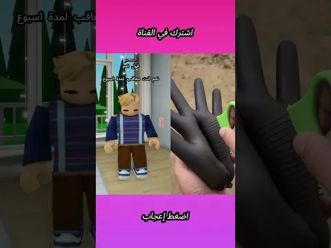 كان عليها أن تقول نعم لكل شيء بسبب لعنة المعالج! 😨#روبلوكس #بيري_أفينيو #بروكهافن