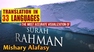 Surah RAHMAN Mishary Al Afasy (سورة الرحمن مشاري العفاسي) With Translation & EXPLANATION