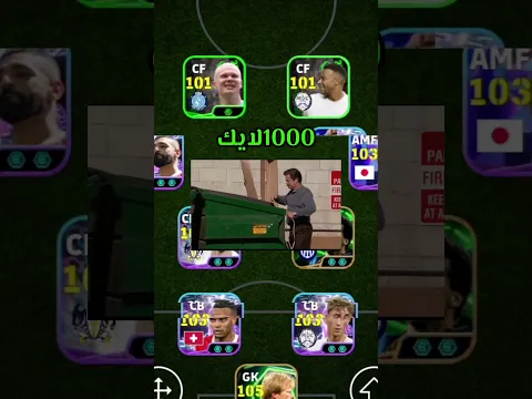 بناء تشكيلة فارغه على حسب اللايكات #pes #efootball #بيس_موبايل #بيس #اشتراك #football #pesmobile