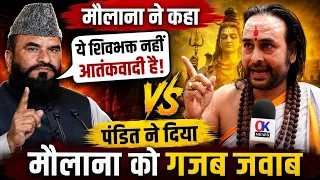 Kanwar Yatra | Maulana Sajid Rashidi | मौलाना ने कहा, शिवभक्त आतंकवादी है | Kanwar  controvercy