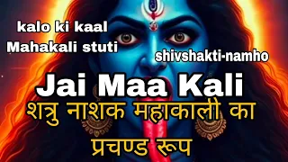  ⚔️🙇Mahakali Khapparwali | Kali Mahakali Bhakti songs || #youtubeshorts #maa #reels #2025 #sorts 