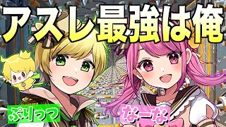 500レベルデスランで先にゴールできるのはどっち！？【フォートナイト】