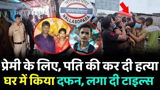 Mumbai Nalasopara Tiles Crime | Vijay Chauhan Murder | Chaman Devi Monu Sharma | Ep 2