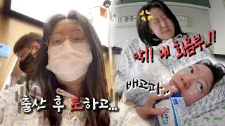 [Eng]출산특집#2 다들 출산엔 관심이 많지만 그 이후가 사실 더 어렵다지. 자연분만 회복🔥