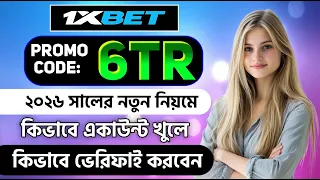 1xBet Promo Code 2026 🤑Get 300% BonusInstantly! | how to create 1xBet affiliate promo code