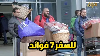 😂😂شوفوا شيكو وهشام وفهمي عملوا ايه لما سافروا مع بعض
