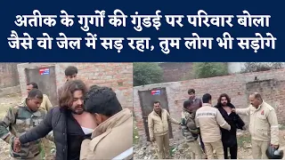Prayagraj में Atiq Ahmed समर्थकों की गुंडई, जमीन कब्जाने गए गुर्गों ने परिवार को पीटा | NBT