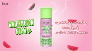 Bella - Watermelon Glow Set
