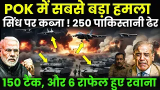 POK-LOC में बड़ा हमला | सिंध भारत में मिलने को बेक़रार | SINDH NEWS | Next News TV