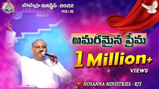 Hosanna Ministries 32nd Album [Srikaruda Naa Yesayya] Song-7 "అమరమైన ప్రేమ" - Pas.John Wesley anna