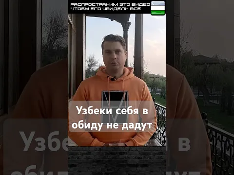 Быковали в Узбекистане