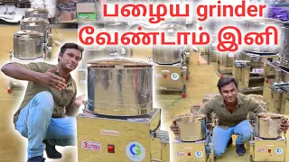Cheapest Wet Grinder | Portable Wet grinder | Tilting Wet Grinder | table top grinder | Namma MKG