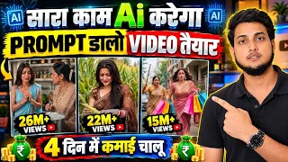 ai se video kaise banaye | ai video kaise banaye | Ai story video kaise banaye | Ai video generator