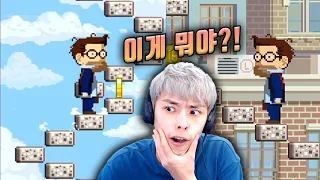 절대 다운로드하지마세요. 무한의계단 짝퉁게임