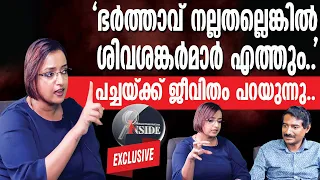 Swapna Suresh I ആദ്യമായി, മലയാളിവാർത്തയോട്..