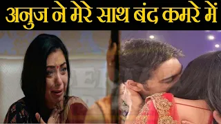 ANUPAMA || OMG !! ANUJ-ANUPAMA के साथ कर बैठेगा बड़ी गलती, रोएगी फूट-फूट कर...
