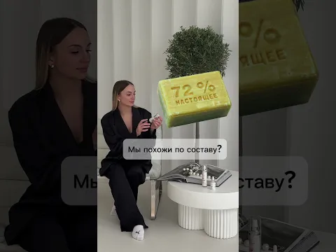 Хозяйственное мыло на лицо…