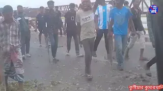 টোল আদায় বন্ধ | কুষ্টিয়া কুমারখালি মীর মোশাররফ হোসেন সেতু | Taol stop | Kushtia news