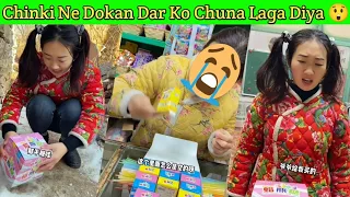 A Story Of Chinki And Pagal Dokan Dar 😂 Chinki Ne Fir Se Dokan Dar Ko Chuna Laga Diya😲 BB Fact Short