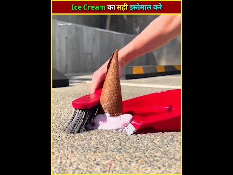 गिरे हुए Ice Cream 🍦 का सही इस्तेमाल करे 😮